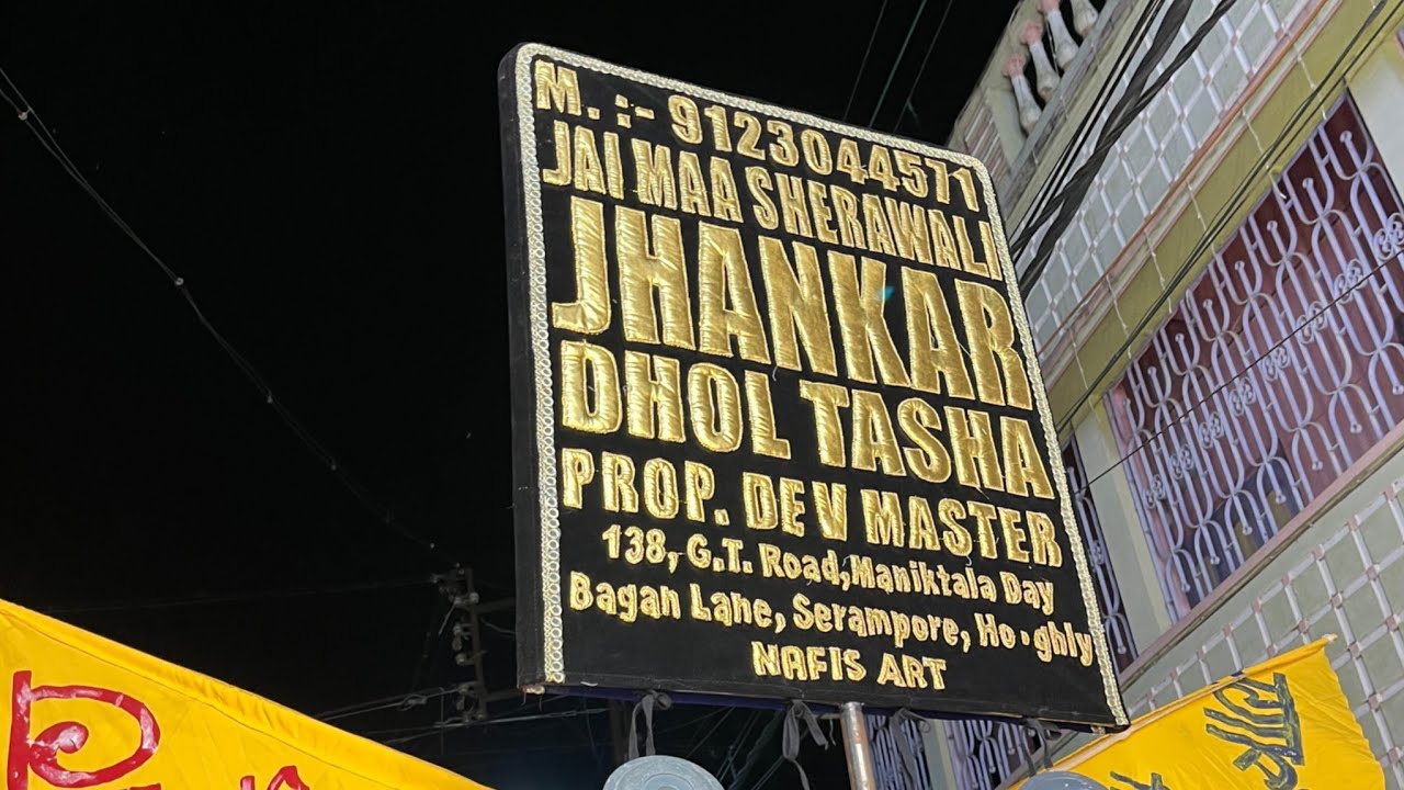 💥🥁Jai Maa Sherawali Jhankar Dhol Tasha Party🥁💥At🤩Santipur Sutragorh Saraswati Puja 2026🤩