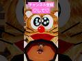 猫歓喜！？味噌汁に異物混入！ネズミが入った結果…まさかの神展開！ #ぼっちゃんねる #いいブツ混入事件 #ギャグアニメ