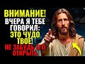 Святой Дух говорит: Я избрал тебя, чтобы ты получил это откровение с ВЕЛИКИМ ЧУДОМ! 🔴
