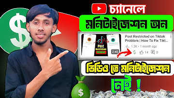 Channal Monetization On Dollar Sign Not Showing | Video Dollar Icon Not Showing In Youtube Studio |
