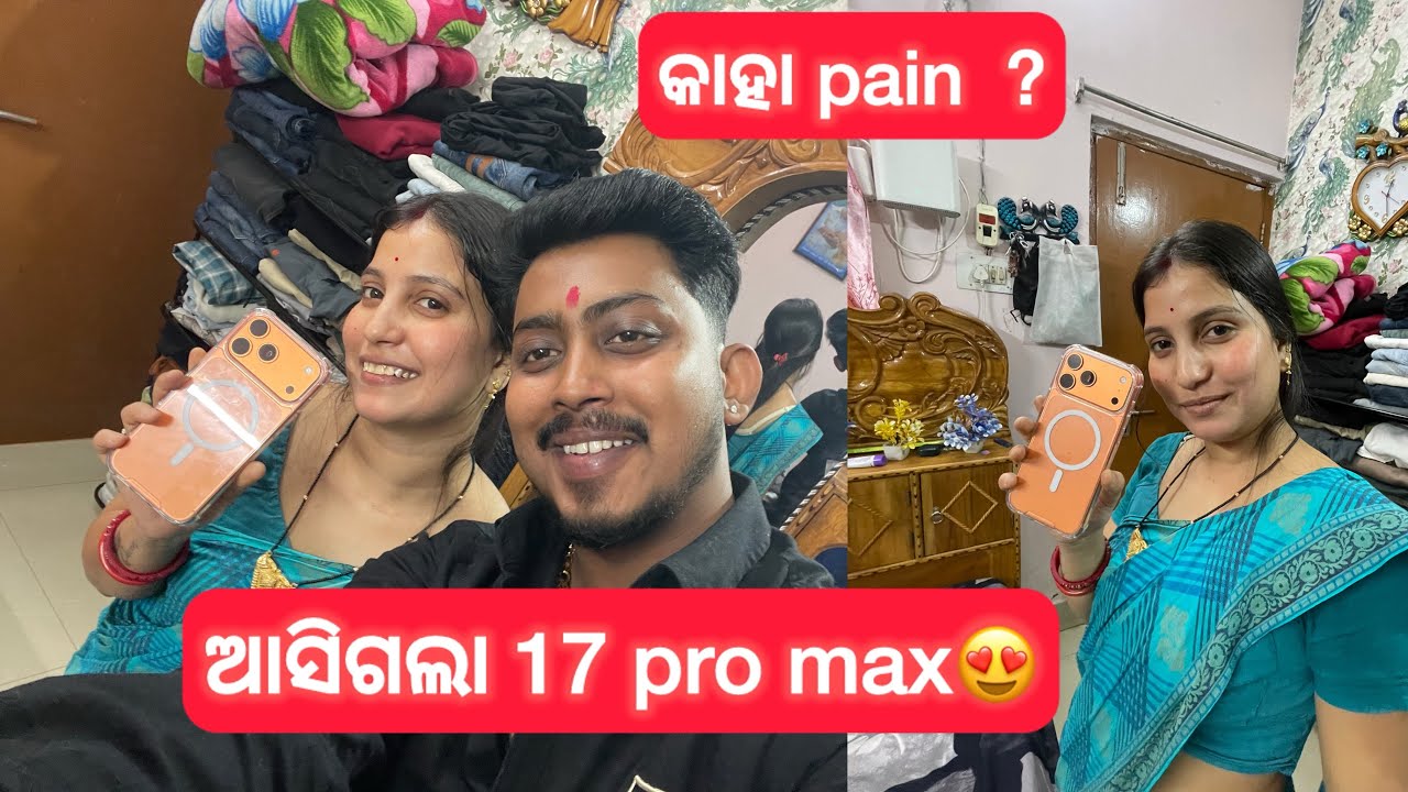 ଆସିଗଲା 17 pro max😍
