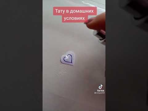 Как Сделать Самодельную Временную Татуировку