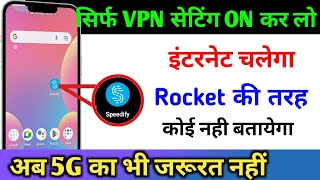 New VPN Hidden Setting to Increase Internet Speed | VPN Settings to increase 10x fast Net Speed screenshot 4