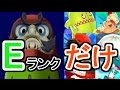 妖怪ウォッチハンター#4 ダルマッ塔をEランク妖怪だけでクリアを目指す。-前編- 坐・だるま師匠 降臨!?【妖怪ウォッチ3 スシ(SUSHI)】