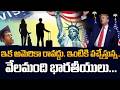 Indian Professionals in Trouble || Trump Visa Crackdown Explained | SumanTV Classplus