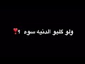 غنية انته حلفت تصميم شاشه سوداء بدون حقوق رجعتلكم تصميمي ايفون