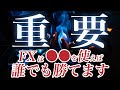 【これで稼げないとやばい】FXは⚪︎⚪︎を使えば誰でも勝てます。投資手法/トレード