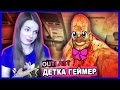 Милые ТРУПЫ! Outlast // Детка Геймер #36