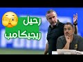 الترجي التونسي يخطف مدرب الهلال ريجيكامب رسميا رفض شكوي المريخ ضد الهلال والخطوه القادمه mp3