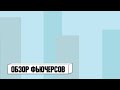 Обзор фьючерсов 06.12.2021