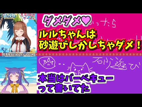 Chieri puts pressure on Lulu in a communication game [Dotted Live Clippings]