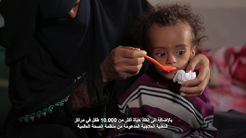 Emergency Health & Nutrition Project (EHNP)