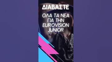 Weekly Eurovision Updates 12/10/2025 INFE Greece #eurovision #news #eurovision2026 #infegreece
