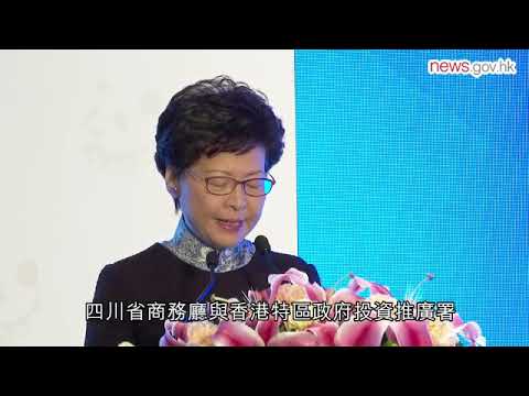 蓉港合作 推動青年創新創業 (8.11.2018)