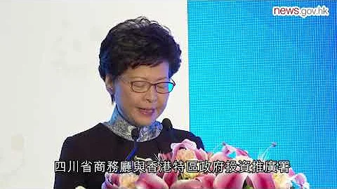 蓉港合作 推動青年創新創業 (8.11.2018) - 天天要聞