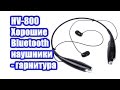 Bluetooth наушники/гарнитура HV-800 - №119