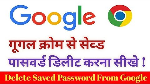 How To Delete Saved Passwords From Google II Google se Saved Password Kaise Hataye ?