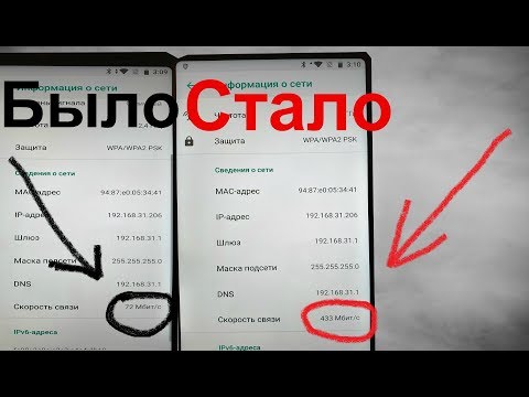 Как УСКОРИТЬ СИГНАЛ Wi-Fi в 3 РАЗА на ТЕЛЕФОНЕ 🚀СТАЛ КАК РАКЕТА