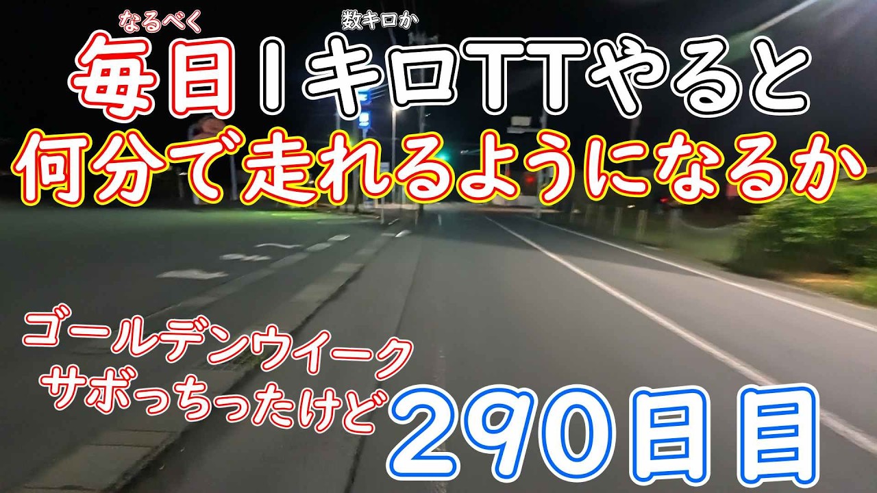 If a marathon novice does a time trial of 1 to several kilometers If a marathon novice does a time trial of 1 to several kilometers