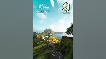 آيات من سورة الفرقان/بصوت الشيخ مصطفى عبد الرحمن