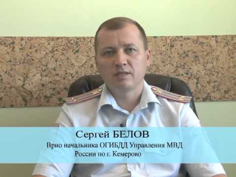 Александр Белов Гибдд Фото