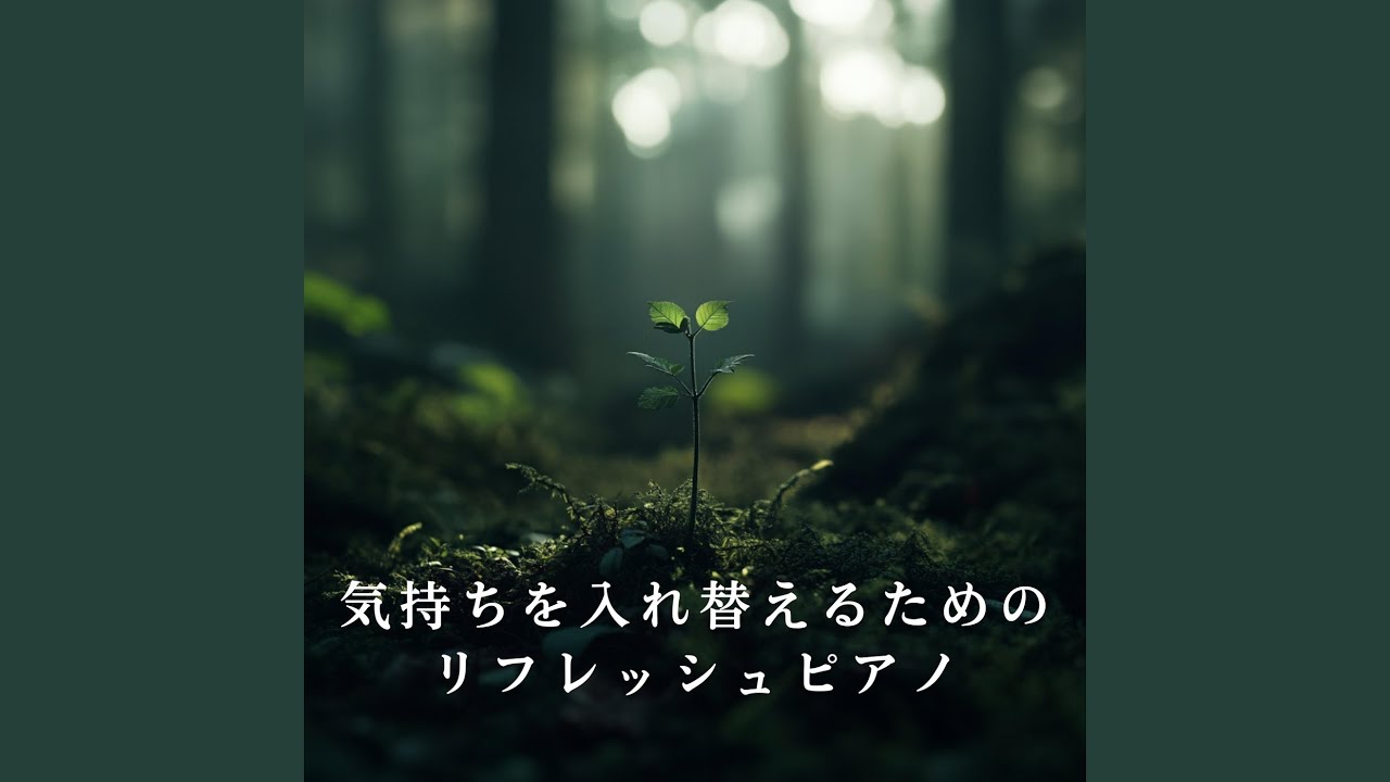 Assista a Spark of a Renewed Dream no YouTube