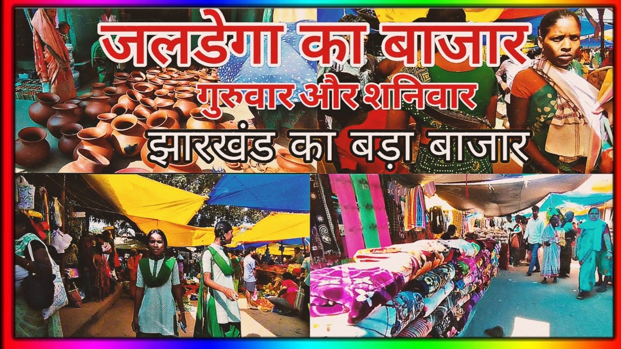 जलडेगा बाज़ार | Jaldega Bazar Simdega | inside India's Most Unbelievable Tribal Market | jeldega