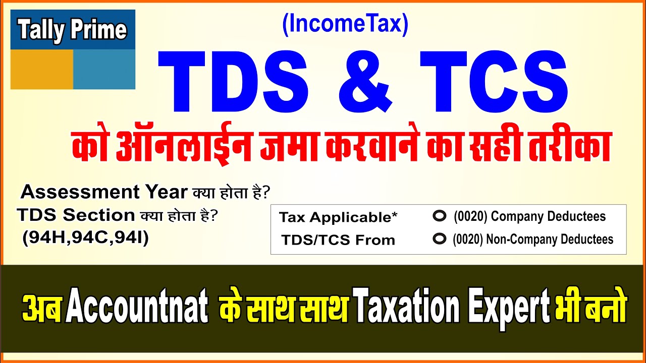 How Online deposit TDS And TCS Tax TDS And TCS Online Deposit TDS On Interest TCS On Sale