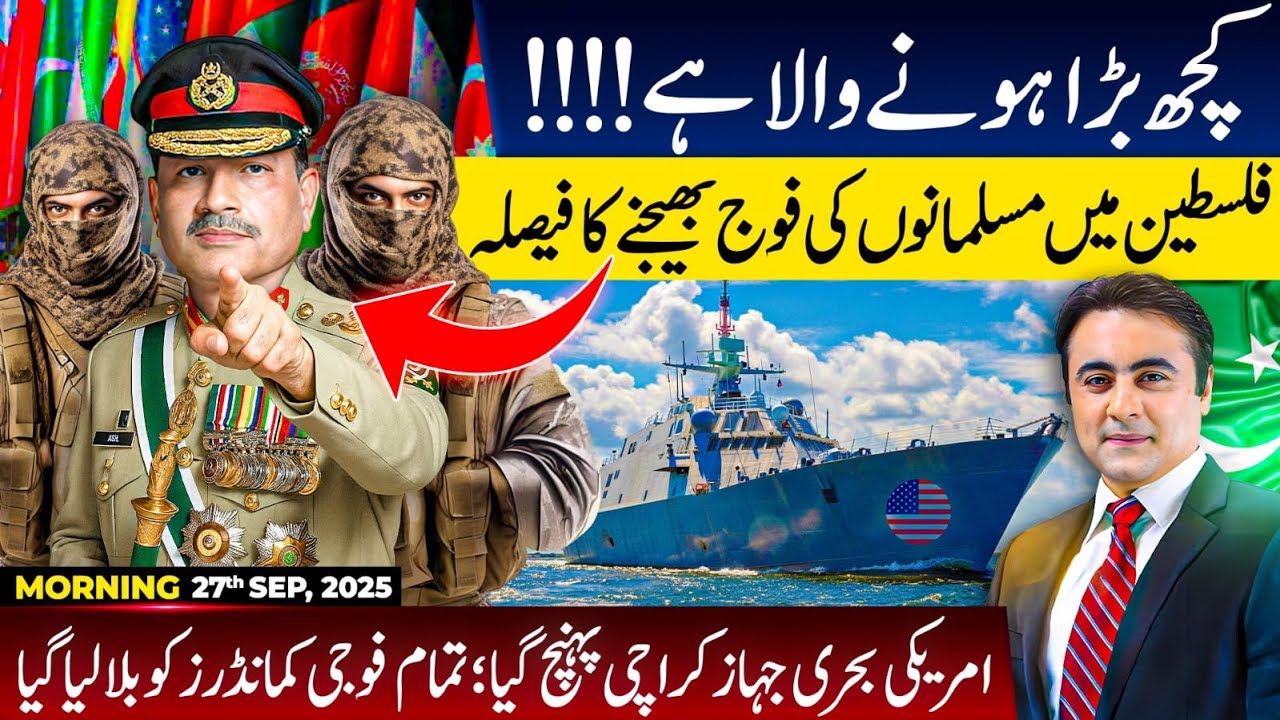 Islamic Army to take control in Palestine | US Navy Ship arrives in Karachi | Mansoor Ali Khan