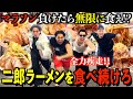 【第2回】マラソンでラーメン二郎を1日何軒回れるのか！？限界に挑戦！