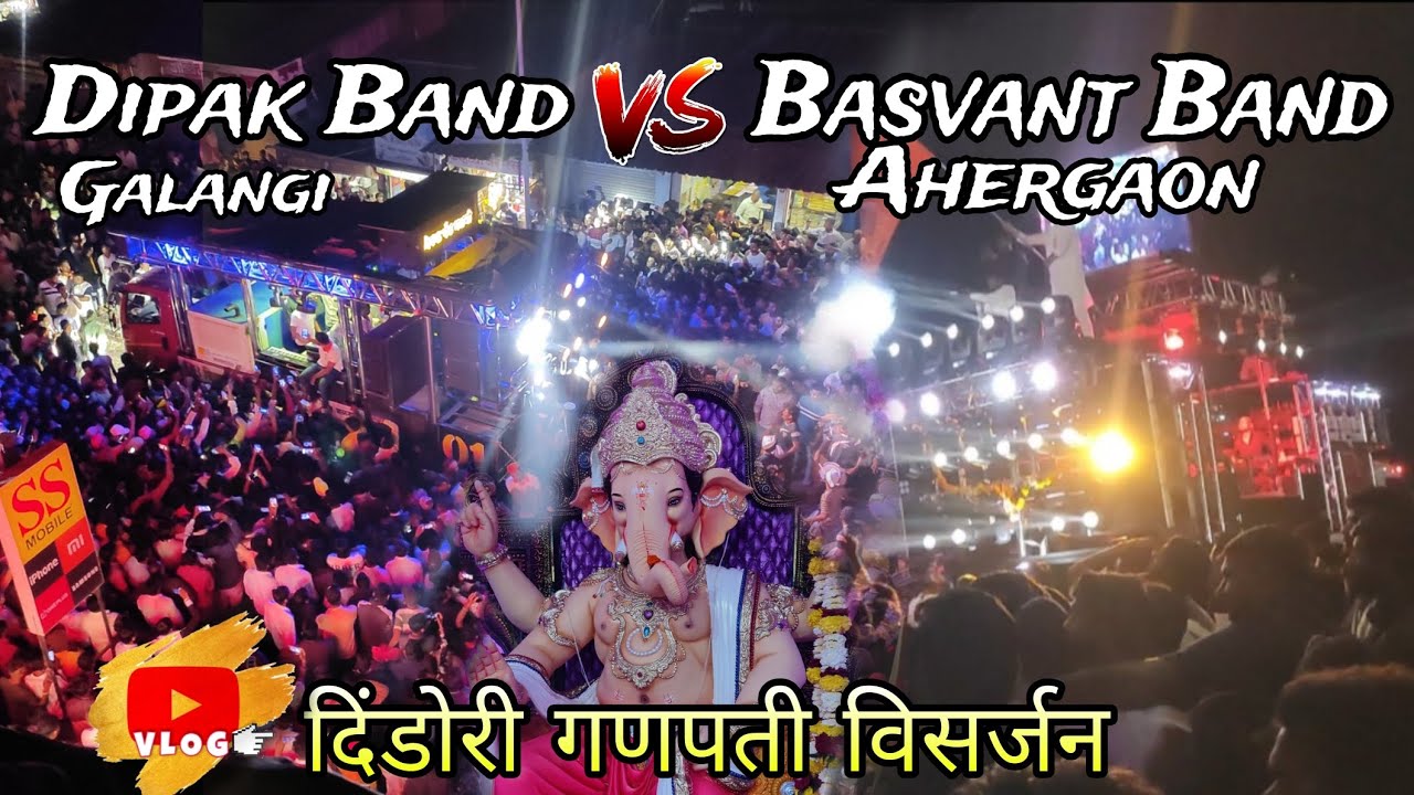 #Dipak Band Galangi Vs#Basvant Band Ahergaon Dindori गणपती विसर्जन#band#ganpati#tribalvlogsofficial