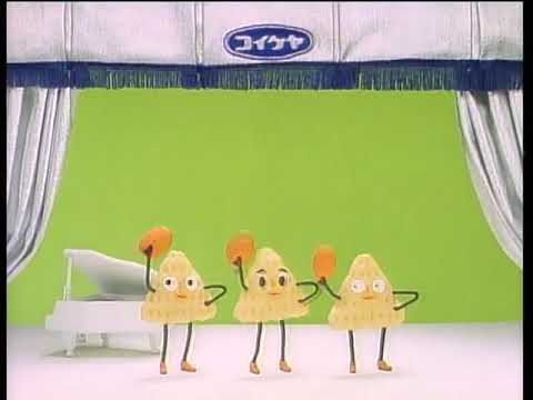 【なつかCM】湖池屋 - ポリンキー （1991）