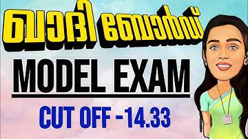 MISSION 🎯Khadi BOARD LDC | MOCK TEST എഴുതി വിജയം നേടാം 🔴 | LDC 2024 | LGS | BRUCLEE PSC