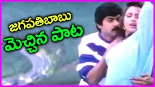 Aayanaki Iddaru Video Song || jagapathi babu | Ramya Krishna | Ooha