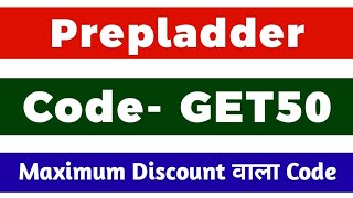 Prepladder coupon code 2026 | Best coupon code prepladder | Latest prepladder Coupon Code 2026 offer