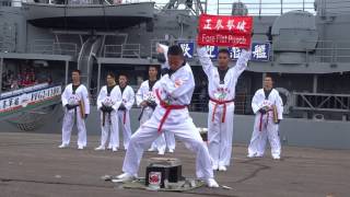 20170314海軍敦睦艦隊花蓮開放活動(莒拳隊操演)