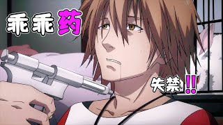 男子多次進入並污染別人的記憶，任意把人改造成自己想要的樣子，效果堪比乖乖藥！一口氣看完被忽略的冷門神作日本動漫《思維複寫》