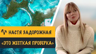 Остров Героев – отзыв | Настя Задорожная