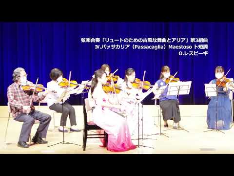 「リュートのための古風な舞曲とアリア」第3組曲Ⅳ パッサカリア