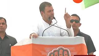 Wani | Congress Leader Rahul Gandhi Speech