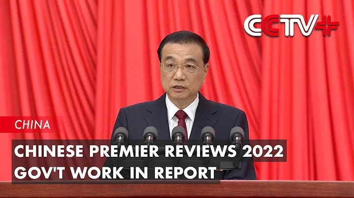 Chinese Premier Reviews 2022 Gov't Work in Report - DayDayNews