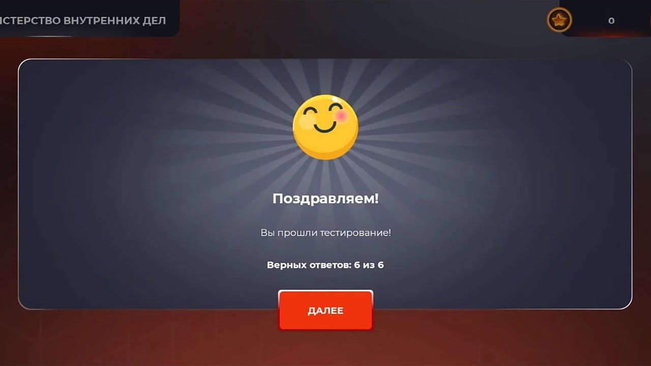 ОТВЕТЫ НА ОТДЕЛ КАДРОВ + ТЕСТИРОВАНИЕ УМВД/ГИБДД - YouTube