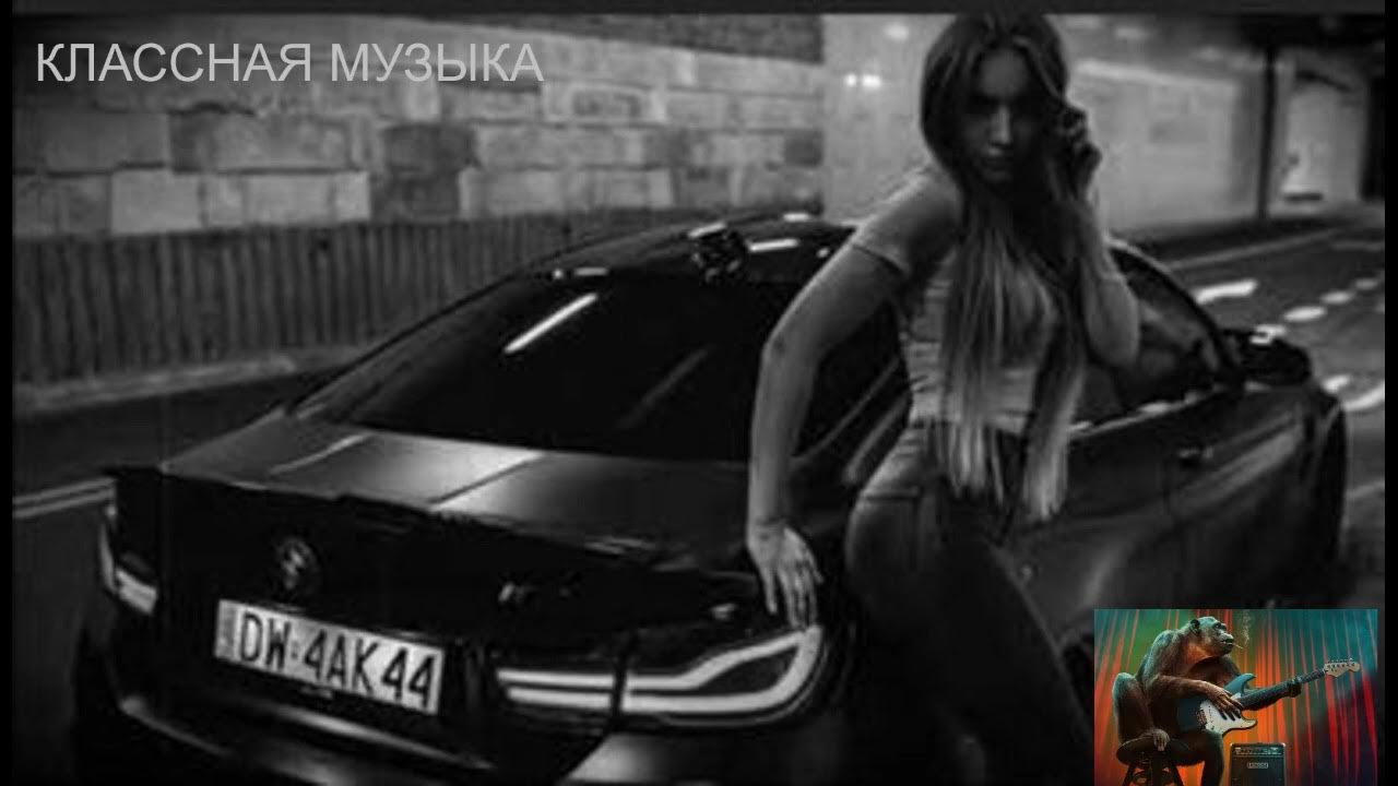 Ремиксы 2023. Ремиксы 2023. Ремиксы в машину 2023. Крутые ремиксы 2022 в машину. Ремиксы в машину 2023.