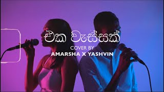 Eka wassak by Channuka D x Cozzy | Cover by Amarsha Tissera x Yashvin Senanayake