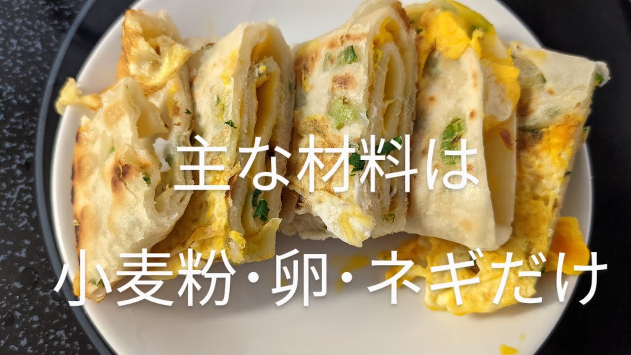 料理初心者でも簡単に出来るレシピ 小麦粉編 Youtube
