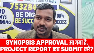Synopsis approval आ गया है, Project Report कब submit करें? #ignouproject #ignouassignment #ignou