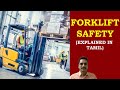 “Forklift Safety” (Tamil)