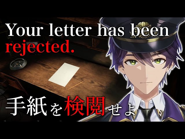 人の手紙、勝手に見る奴【Your letter has been rejected.】のサムネイル