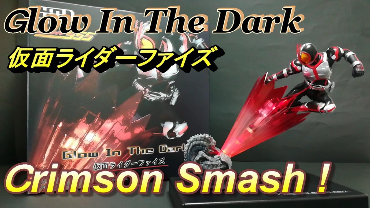 Kamen Rider 555 Glow in The Dark] Crimson Smash explodes! - YouTube