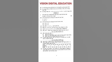 🔥 Std 10 Sample Paper Maths 2026 | Gujarat Board | Most IMP Questions#samplepaper#vde #shortvideo